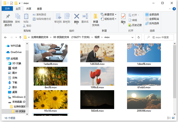 比特数据恢复软件官方版