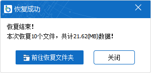 比特数据恢复软件官方版