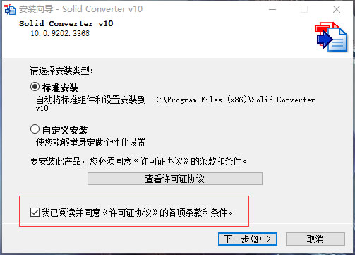 Solid Converter PDF官方版
