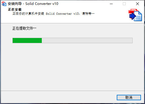 Solid Converter PDF官方版