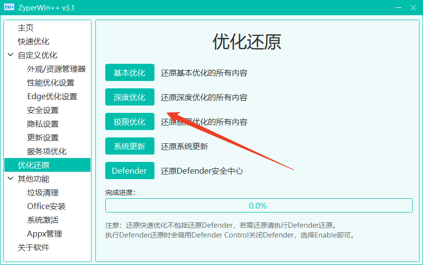 ZyperWin++绿色版