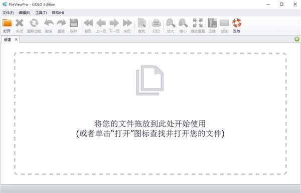 FileViewPro中文版