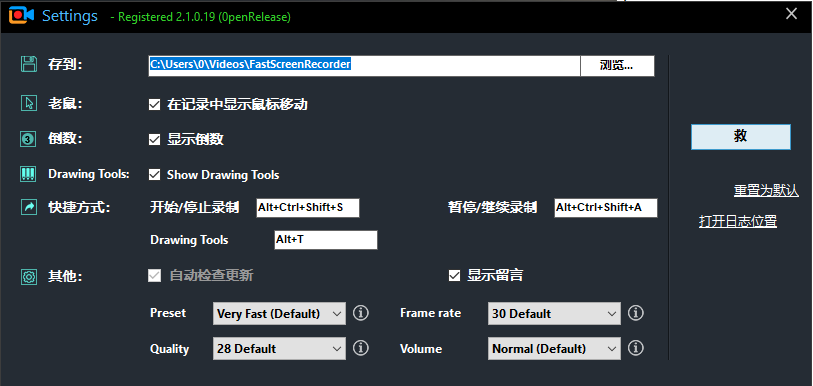 Fast Screen Recorder官方版