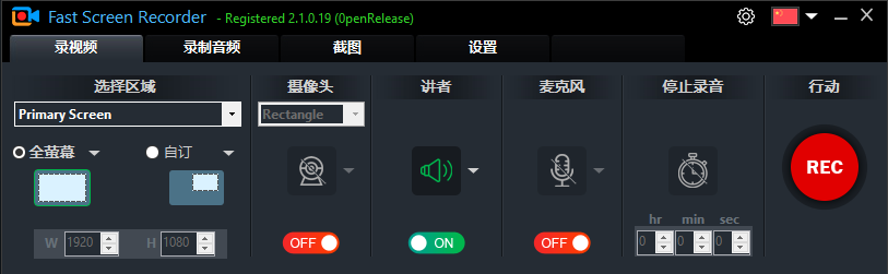 Fast Screen Recorder官方版