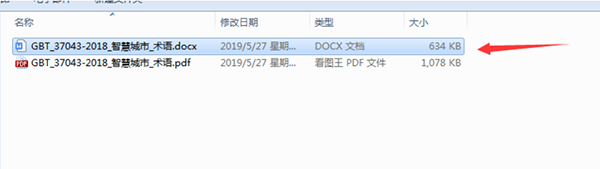 赤兔PDF转换器电脑版