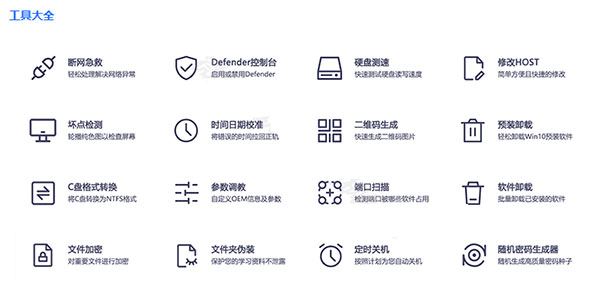 Windows超级管理器绿色版