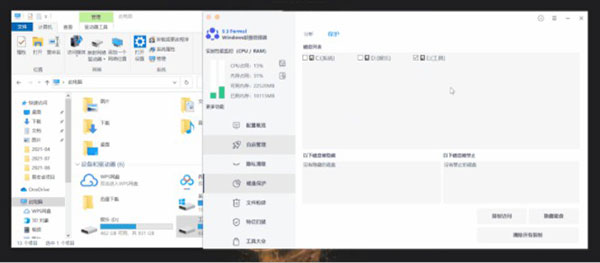 Windows超级管理器绿色版