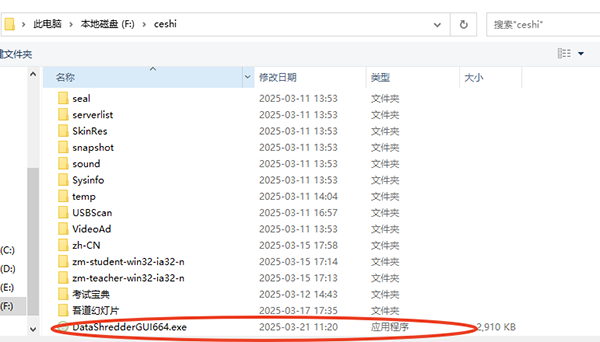 ishredder pro免费版