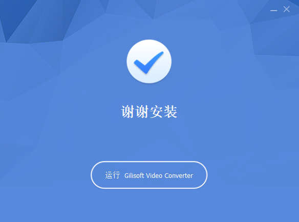 GiliSoft Video Converter中文版