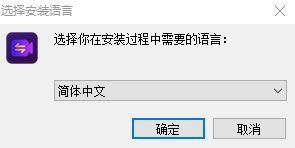 GiliSoft Video Converter中文版