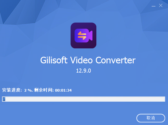 GiliSoft Video Converter中文版