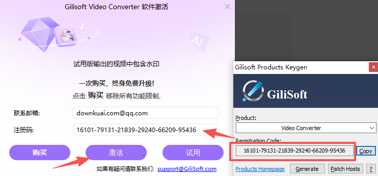 GiliSoft Video Converter中文版