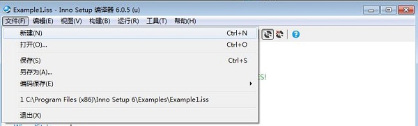 Inno Setup中文版