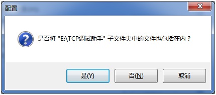 Inno Setup中文版