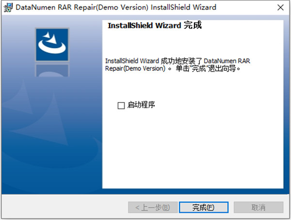 datanumen rar repair中文版