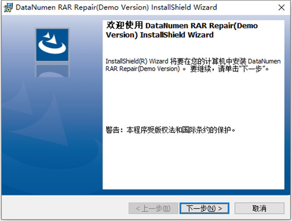 datanumen rar repair中文版