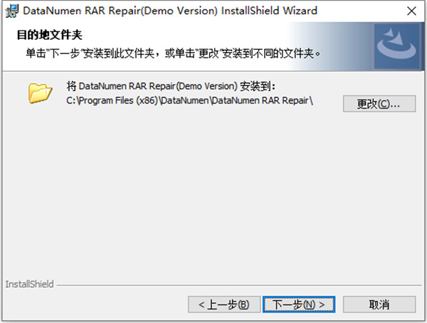 datanumen rar repair中文版