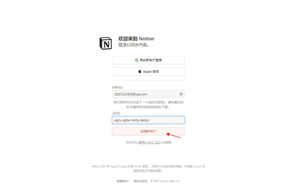 notion电脑版