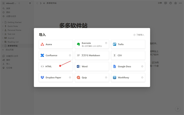 notion电脑版