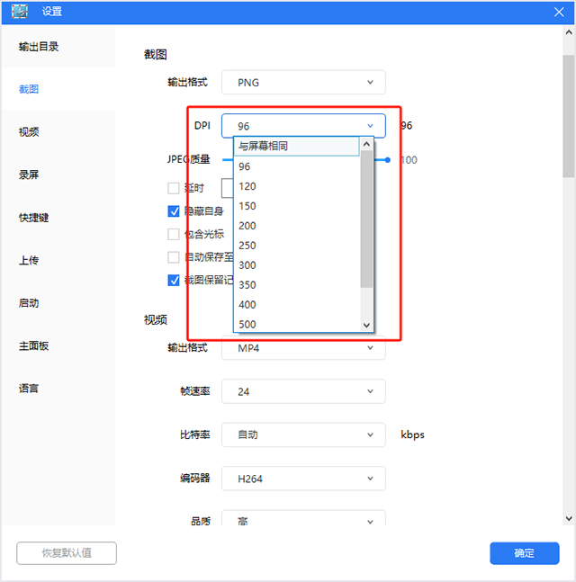 apowersoft专业截屏王官方版