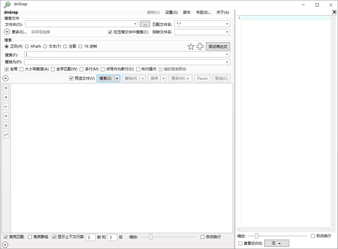 dnGrep中文版