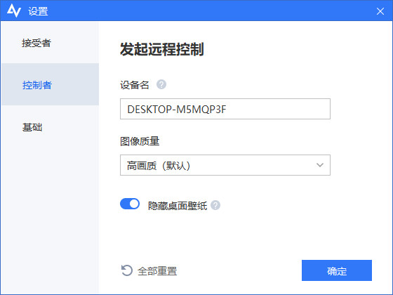 anyviewer免费版