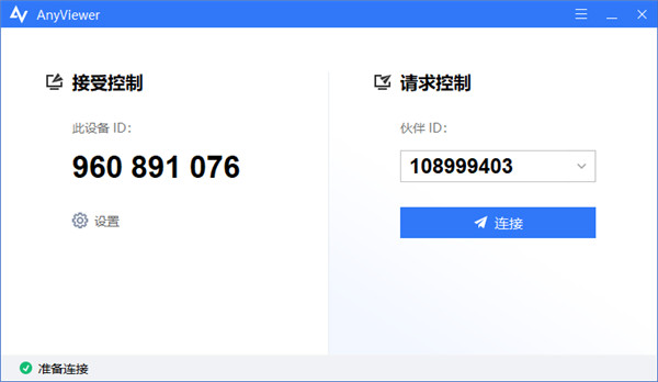 anyviewer免费版