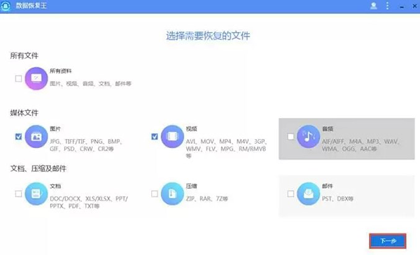 傲软数据恢复官方版