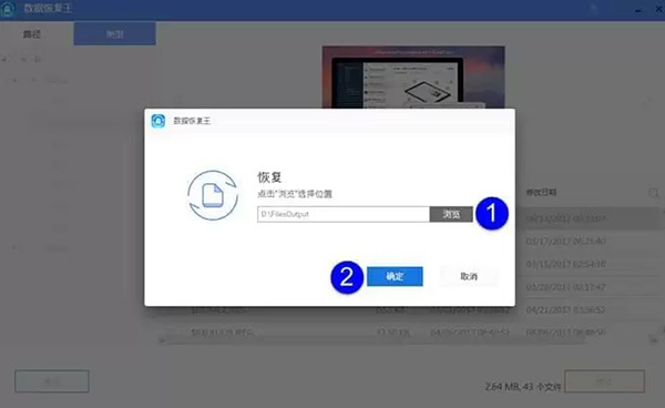 傲软数据恢复官方版