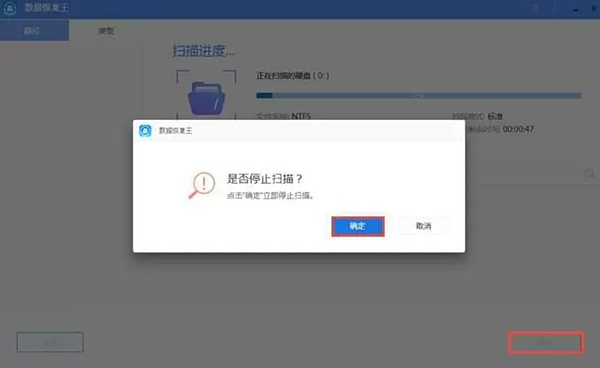 傲软数据恢复官方版