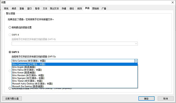Balabolka官方版