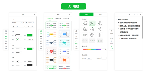 知犀思维导图电脑版