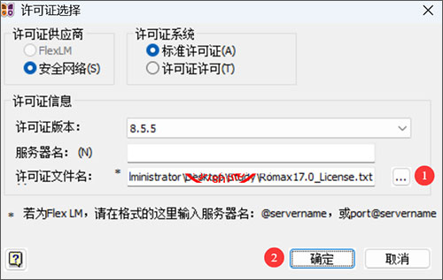 Romax Designer r17中文特别版