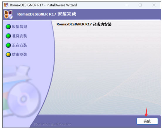 Romax Designer r17中文特别版