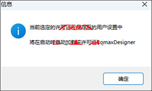 Romax Designer r17中文特别版