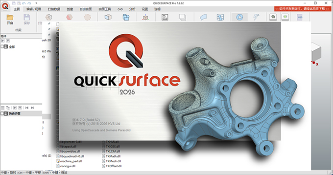 quicksurface pro 2026免费版