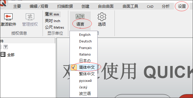 quicksurface pro 2026免费版