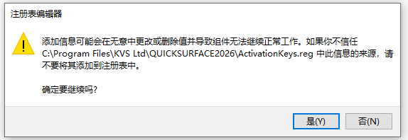 quicksurface pro 2026免费版