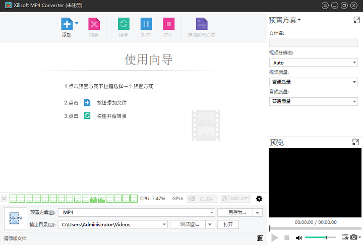 Xilisoft MP4 Converter中文版