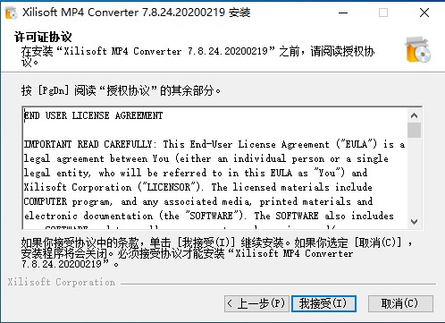 Xilisoft MP4 Converter中文版