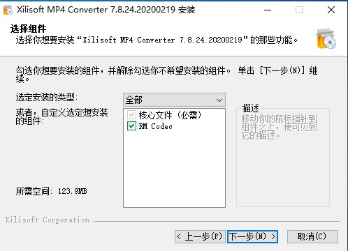 Xilisoft MP4 Converter中文版