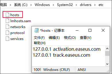 易我电脑迁移软件免费版