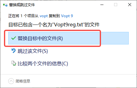 vopt磁盘碎片整理工具免费版