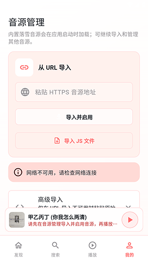 珊瑚音乐APP安卓下载免费版-珊瑚音乐APP手机版下载最新版本v1.0.1