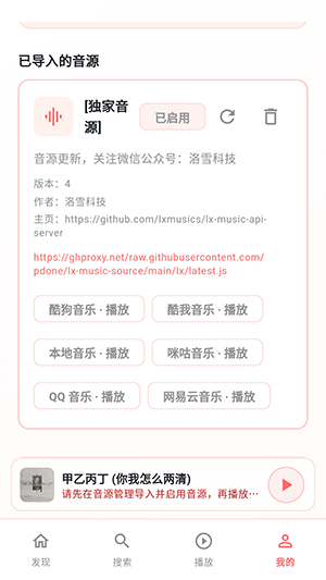 珊瑚音乐APP安卓下载免费版-珊瑚音乐APP手机版下载最新版本v1.0.1