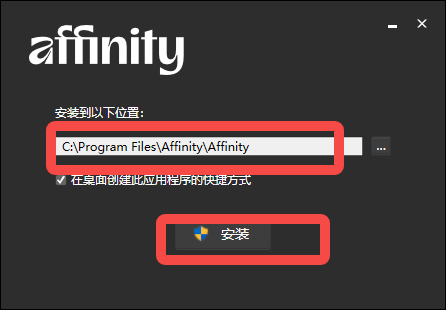 Canva Affinity中文版
