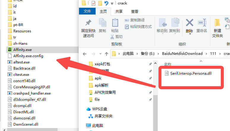 Canva Affinity中文版