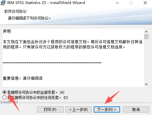 ibm spss statistics 25中文版