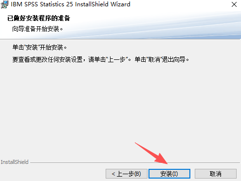 ibm spss statistics 25中文版