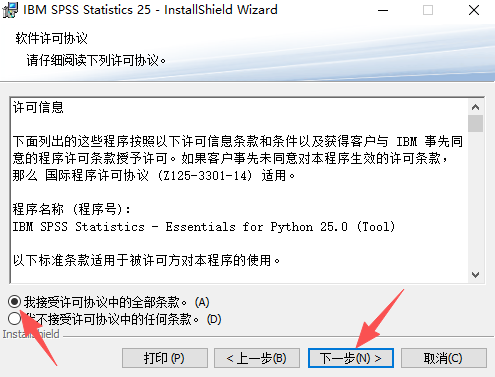 ibm spss statistics 25中文版
